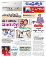 East Godavari District