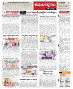 East Godavari constituencies