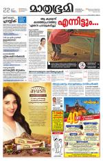 Kannur (includes Kasargod)