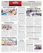 Kurnool constituencies