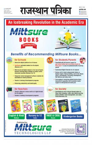 Alwar City Rajasthan Patrika