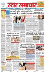 Star Samachar Satna