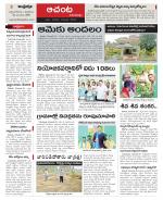 West Godavari Constituencies