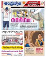 Jayashankar Bhupalpally