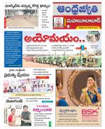 Mahabubabad District