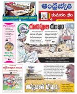 Kumuram Bheem District