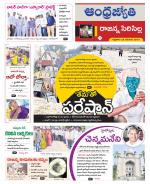 Rajanna Sircilla District