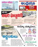 BHADRADRI KOTHAGUDEM