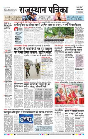 Delhi Edition E- paper