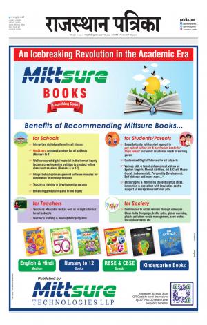  Rajasthan Patrika Sawaimadhopur