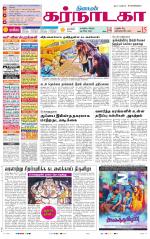 Bangalore Supplement