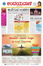 Hubballi Edition