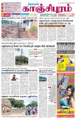 Kanchipuram-Chennai Supplement