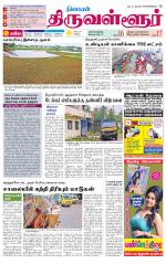 Tiruvellore-Chennai Supplement