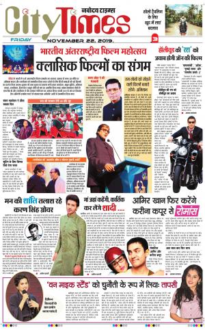 The Navodaya Times Magazine