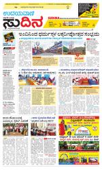 Sudina(Belthangadi - Bantwal)