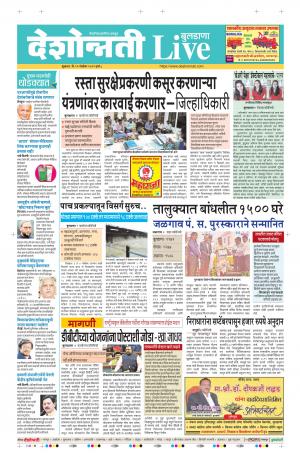 22 Nov Buldhana Live