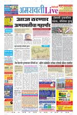 Amravati Live