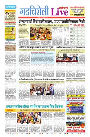 22 Nov Gadchiroli Live