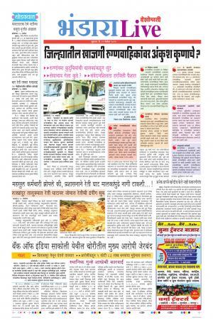 22 Nov Bhandara Live