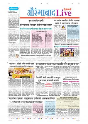 22 Nov Aurangabad Live