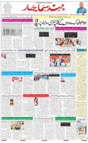 The Daily Hindsamachar Main