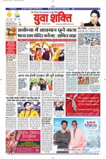 युवाशक्ति