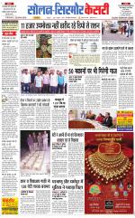 Solan sirmour  kesari