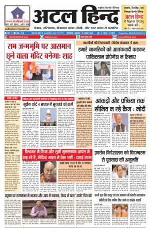 वर्ष -3 अंक 318