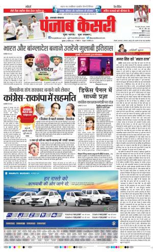 Uttrakhand Main 