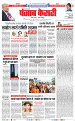 Lucknow - Punjab Kesari