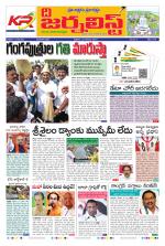 The Journalist Telugu Daily - MAIN