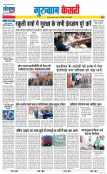 Gurugram - Punjab Kesari