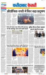 Faridabad - Punjab Kesari