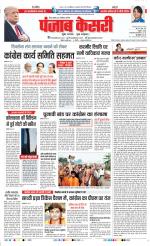 Bihar and Jharkhand - Punjab Kesari