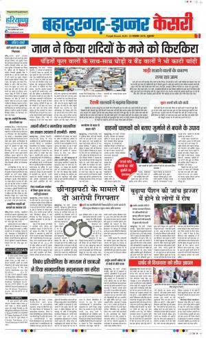 22-11-2019 Punjab Kesari Bahadurgarh