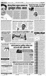 Agra - Punjab Kesari