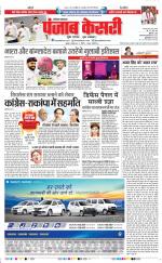 Hariyana Main - Punjab Kesari