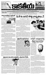 Kakatiya Daily (Main)