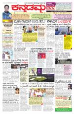 Kannadamma Daily Hubli