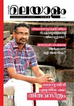 Malayalam Vaarika