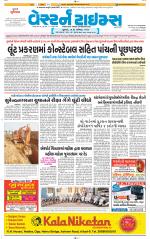 Ahmedabad Gujarati (Morning Daily)