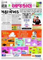 Bhavnagar