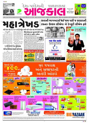 Bhavnagar