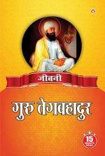 Jeevani : Guru Teg Bahadur Ji - (जीवनी - गुरु तेग बहादुर जी)