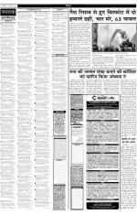 Jansatta, Hindi, 14/03/2014