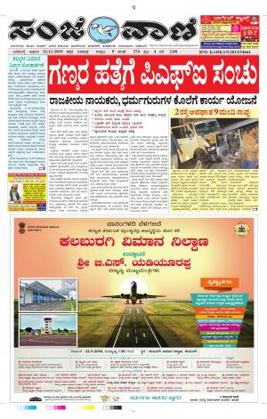 22112019 news