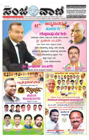 22.11.2019 kalburgi news