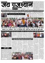 Jai Rajasthan