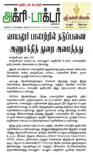 Agridoctor Nov.23, 2019